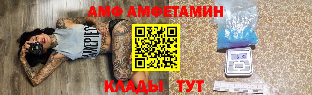 Великий Новгород  Амфетамин  Вход с VPN  АМФЕТАМИН VHQ  Amphetamine 