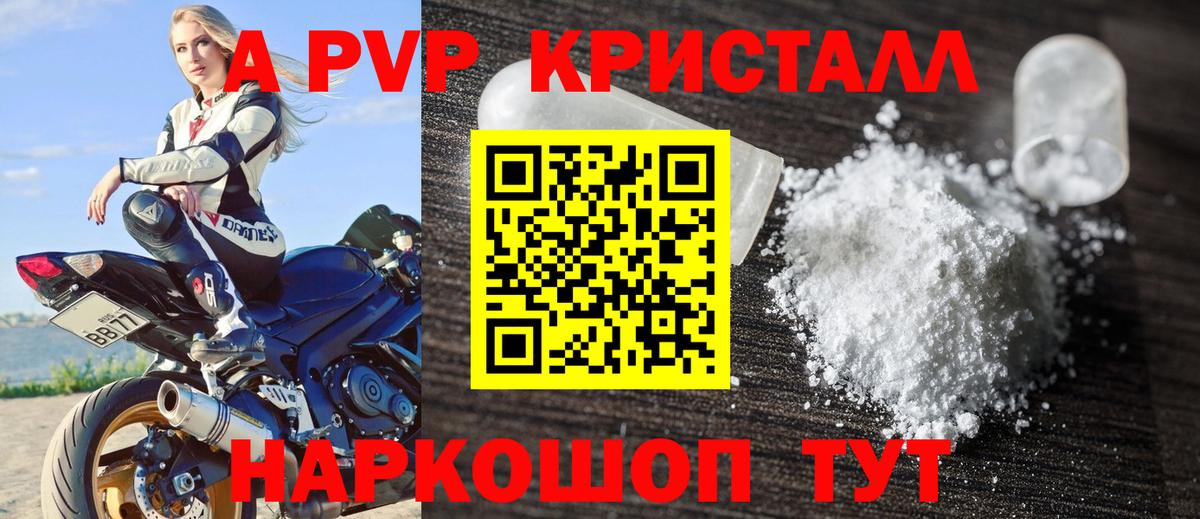 Alpha-PVP мука Великий Новгород