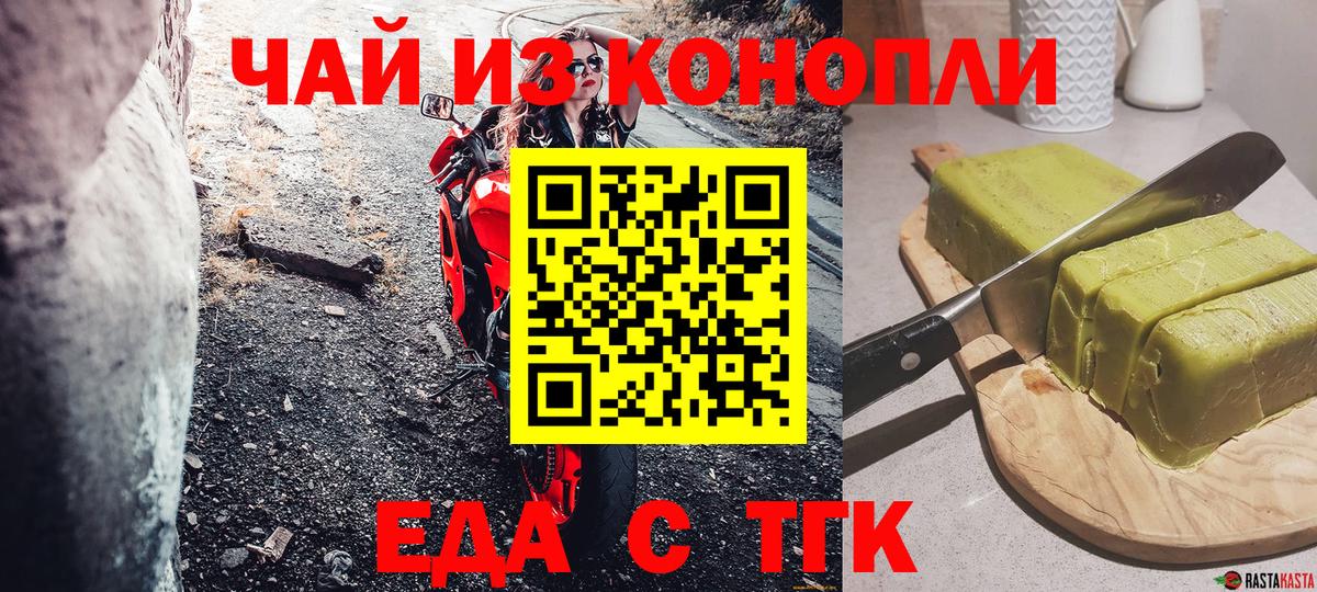 Cannafood конопля  Вход с VPN  Великий Новгород 