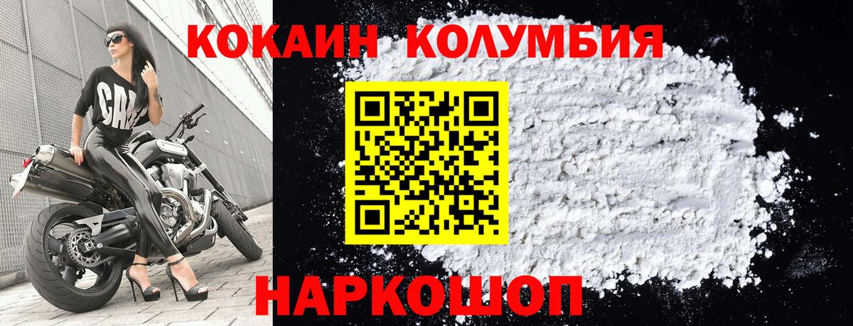 КОКАИН Fish Scale Великий Новгород