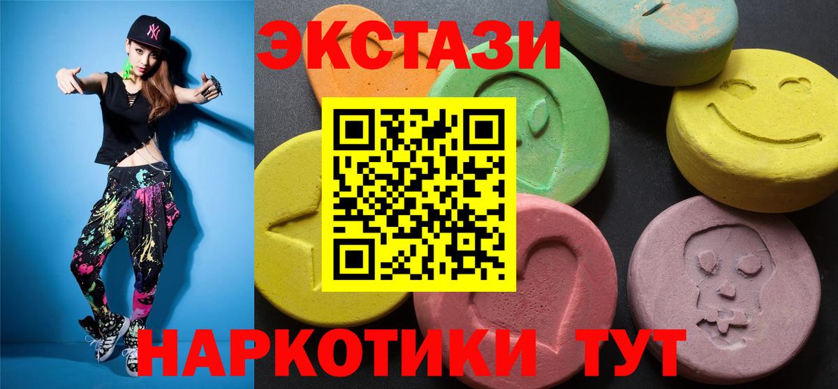 Экстази 280 MDMA  где найти   Великий Новгород  Вход с VPN  Экстази 