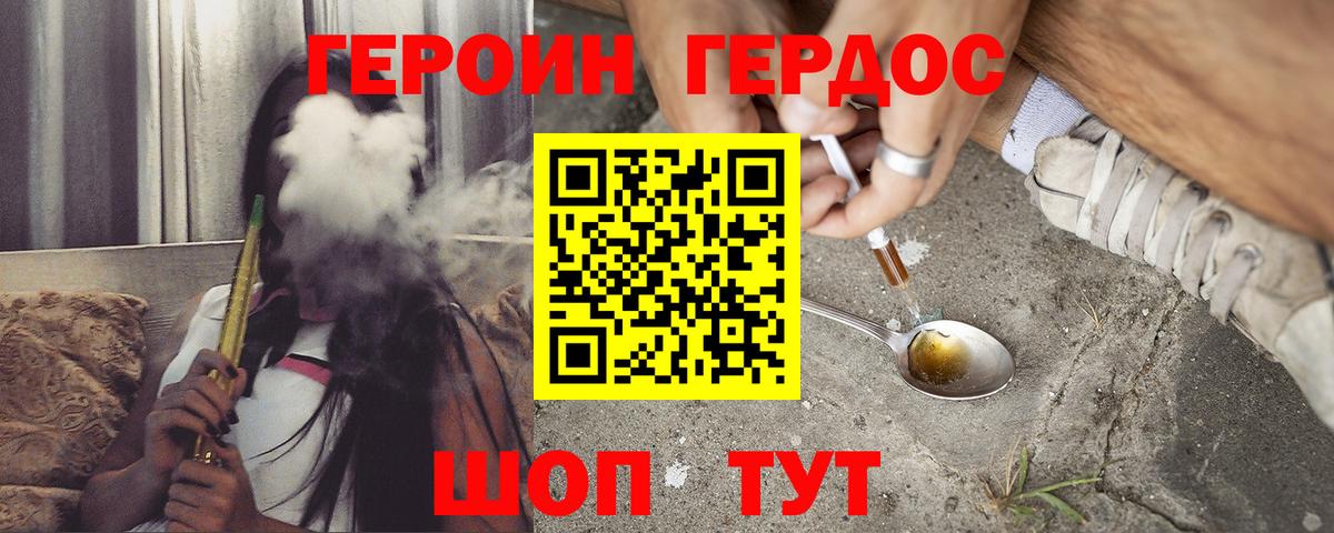 ГЕРОИН хмурый  Вход с VPN  ГЕРОИН  Великий Новгород 