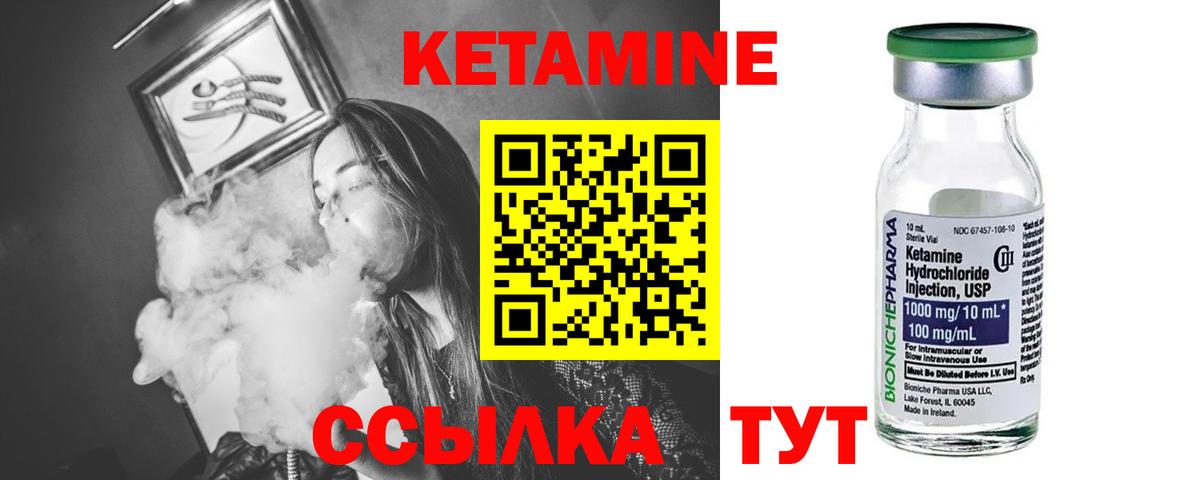 Кетамин ketamine  Вход с VPN  Великий Новгород  Кетамин ketamine 