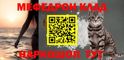 мефедрон VHQ Анапа