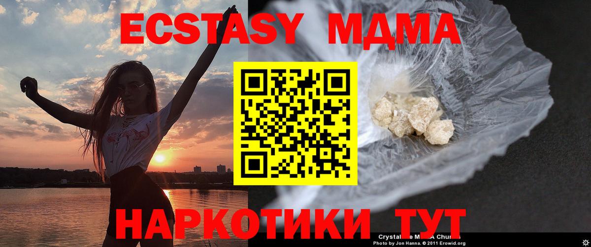 МДМА crystal  MDMA кристаллы  МДМА  Великий Новгород  Вход с VPN 
