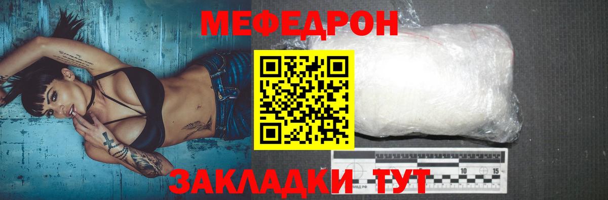 Мефедрон Великий Новгород