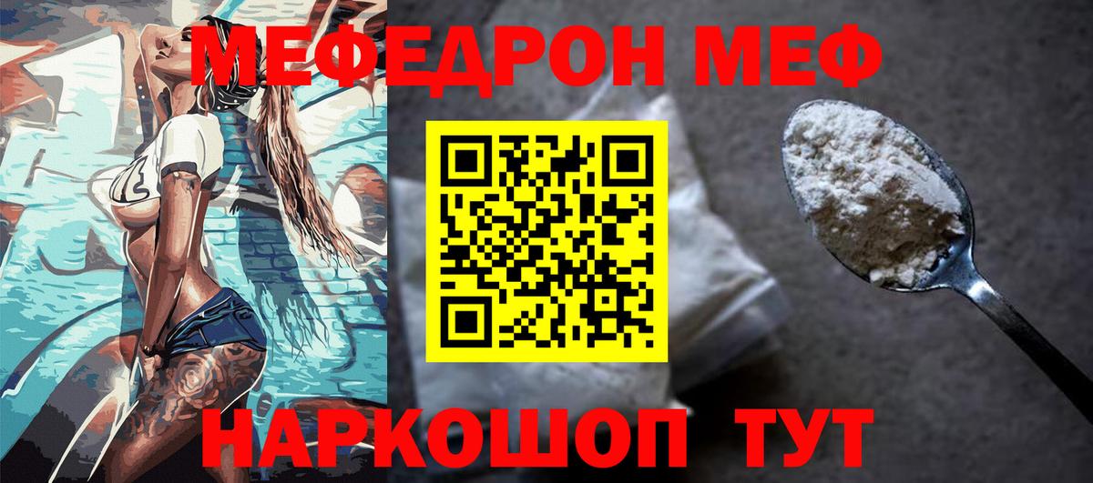 Великий Новгород  Меф  Меф  ОМГ ОМГ зеркало  Вход с VPN  Меф мука  МЕФ мяу мяу 
