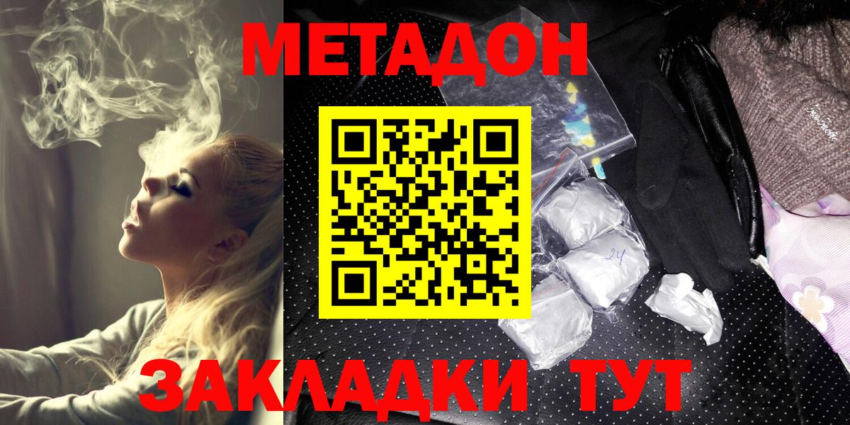 Метадон methadone Великий Новгород