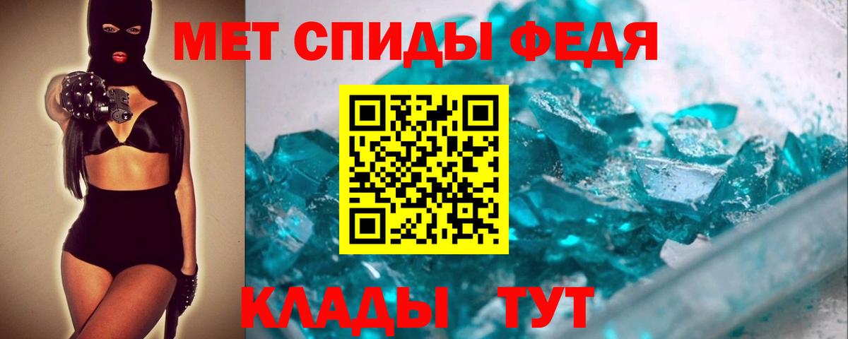Первитин Methamphetamine  Первитин  Великий Новгород  Вход с VPN 