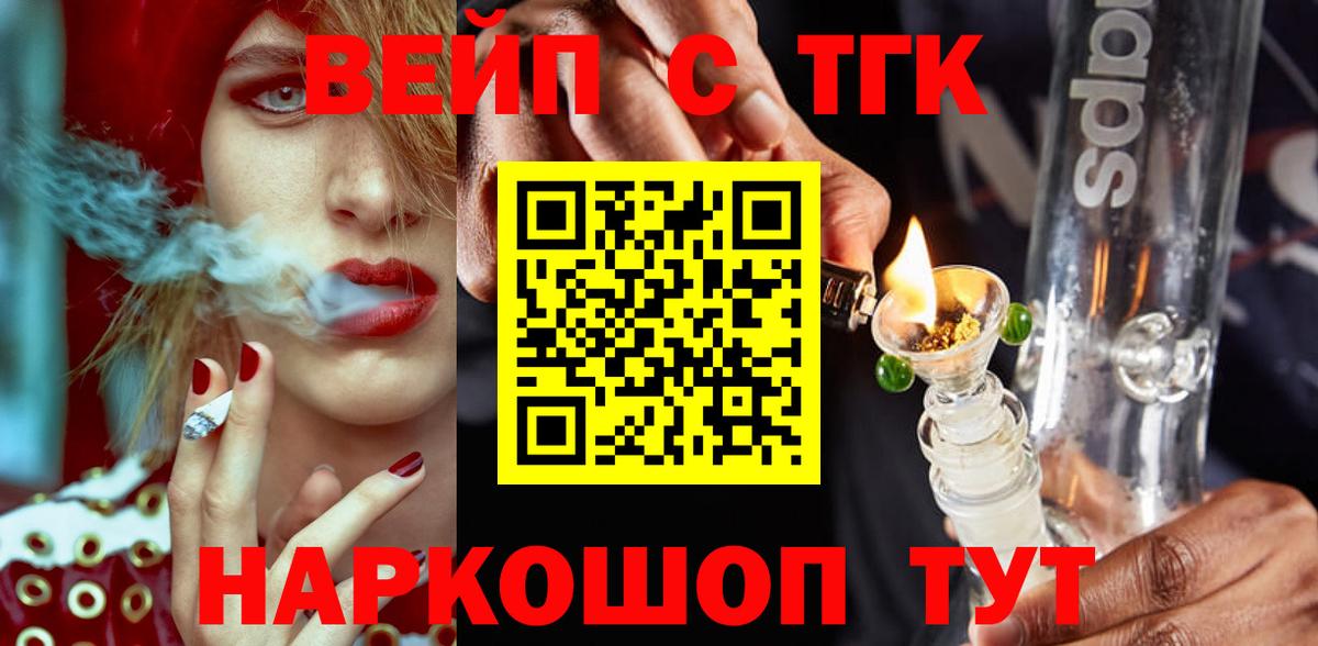 Великий Новгород  Дистиллят ТГК жижа  mega ONION  Вход с VPN  Дистиллят ТГК гашишное масло 