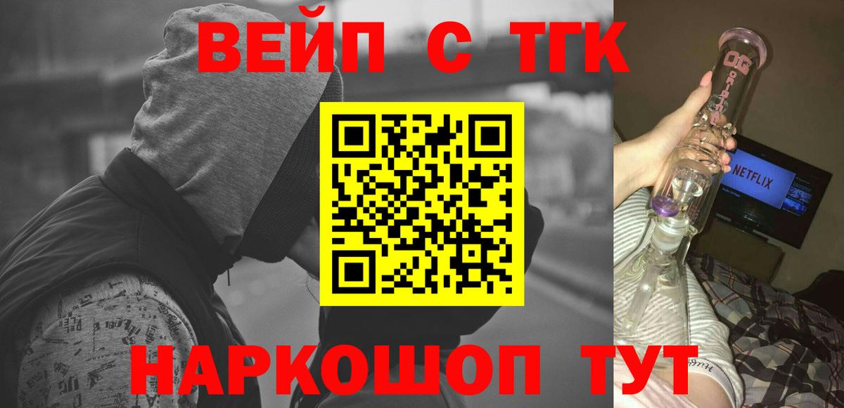 ТГК гашишное масло Великий Новгород